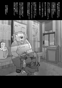 [Figaro]【ハッテンビーチ】ふぃすとふぁっく【ケモホモ注意】