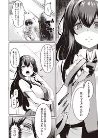 COMIC Kairakuten BEAST 2019-09