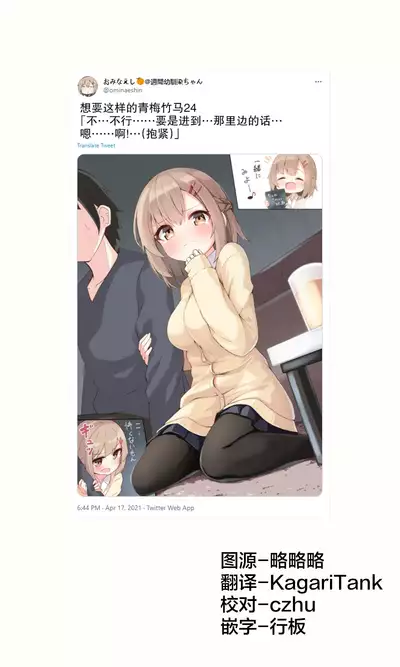 Konna Osananajimi ga Ite hoshii | 想要这样的青梅竹马