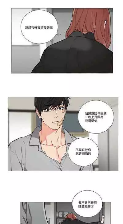 [The Jinshan] Sadistic Beauty | 虐美人 Ch.52-60 [Chinese] [沒有漢化][Ongoing]