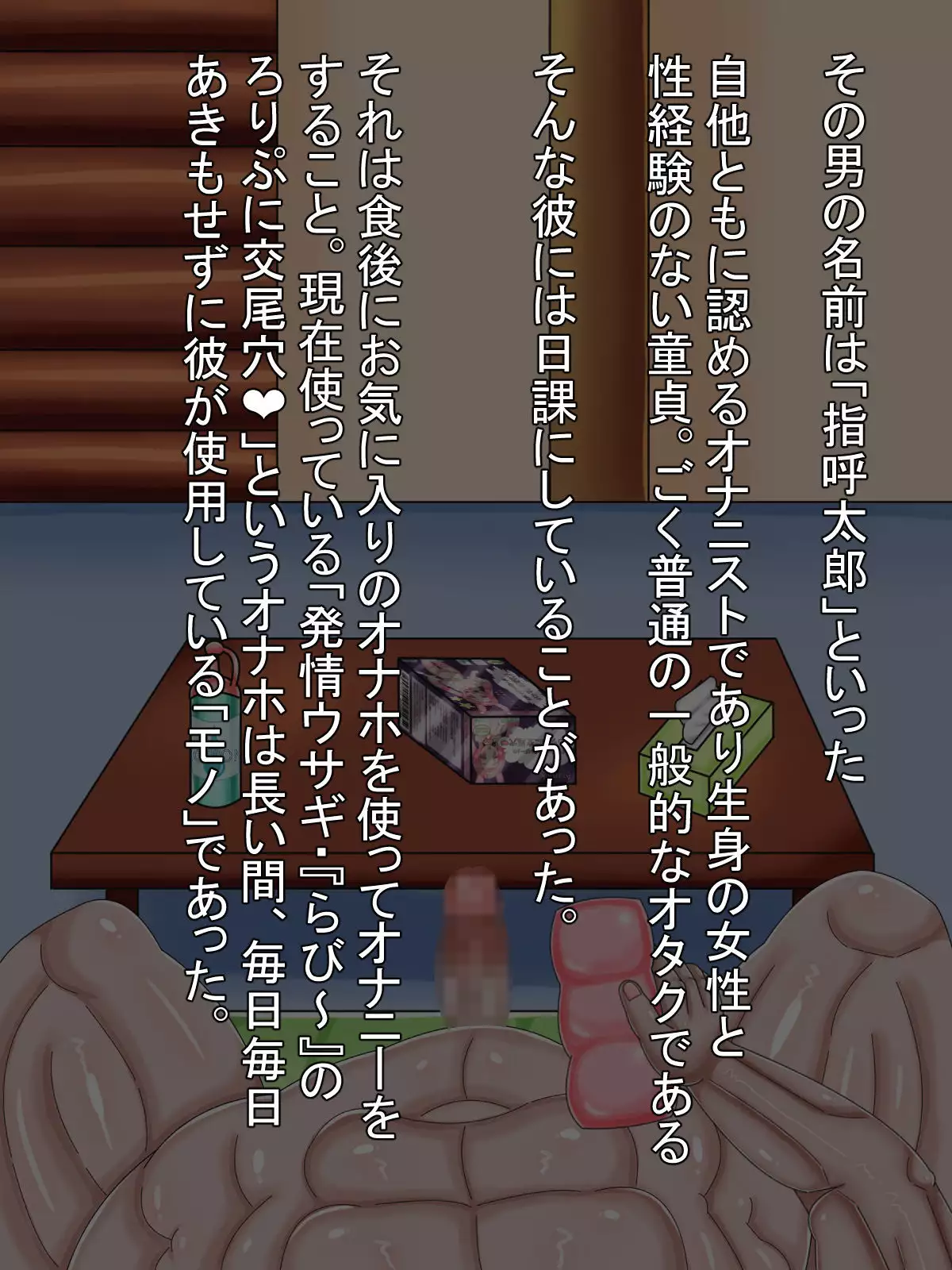 俺のオナホはロリ爆乳娘vol1