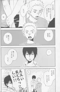 [Fujisaki Kazuko, Migu] RHW (Yaoi) (3318)