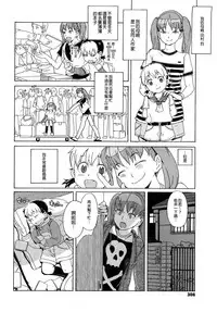 Load of Trash Kanzenban