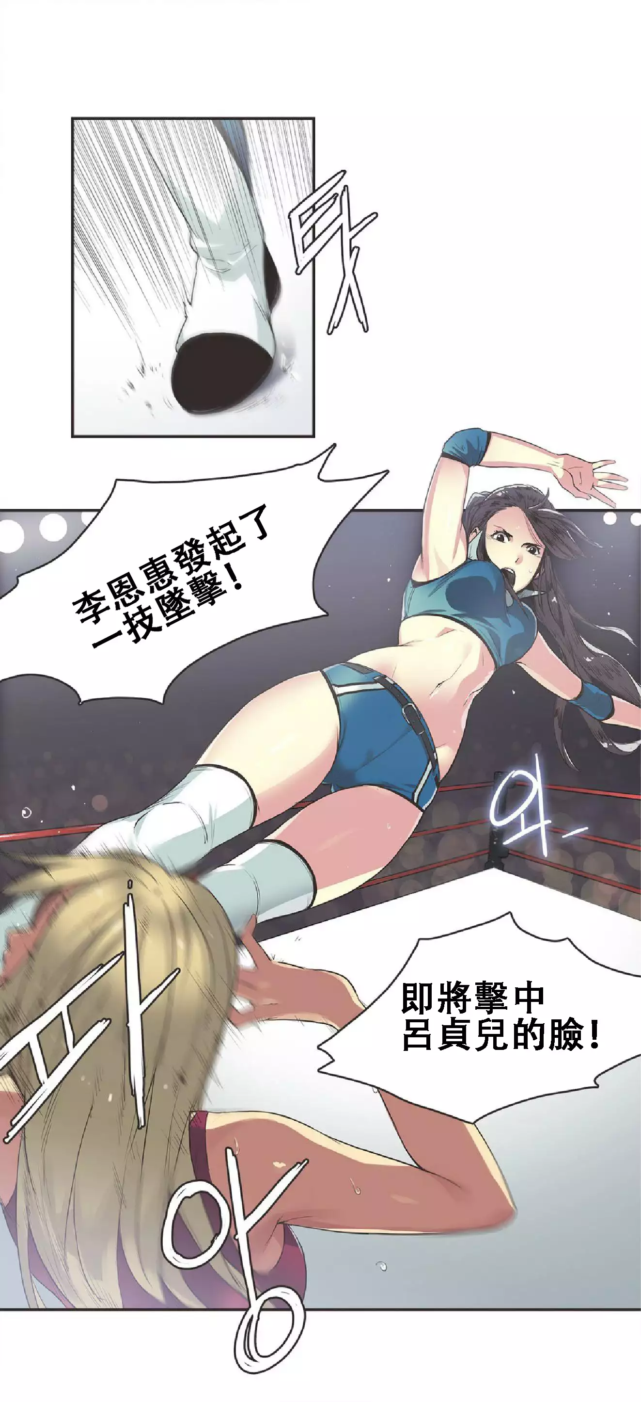 Sports Girl ch.1-28