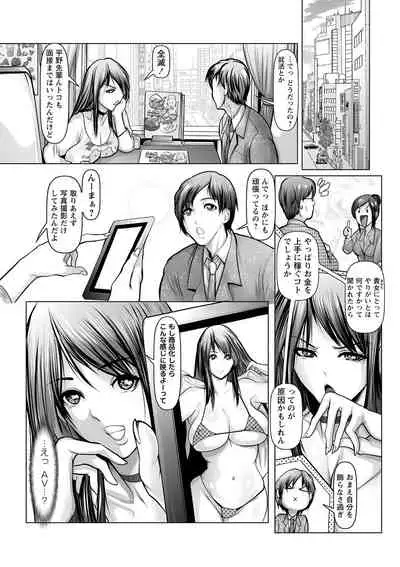 [Miki Ooro] Ade niku Naburi PARAdise [Digital]