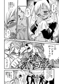 (C78) [Studio Tar (Kyouichirou)] Shoujo Giten