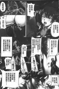 [Shibire Hitsuji] Kansen Sodom - Infection SODOM [Chinese]