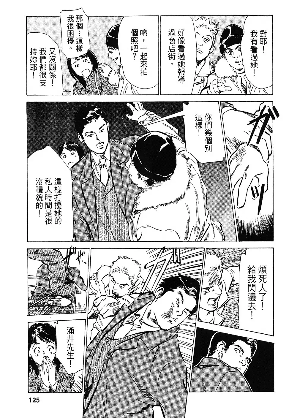 Joshi Ana Nanase | 性感女主播 Vol.2