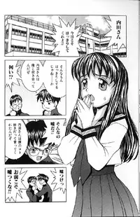 [Ra-Kailum] Kairaku Tenshi - Pleasure Angel