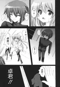 [Mitsurugi Aoi] VIRGIN FREAK