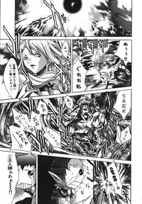 [Kentarou] Diablo -Koakuma Maro Houruki-