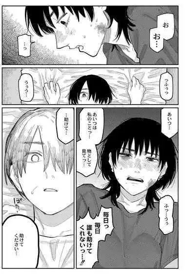 おやすみ、ティーン