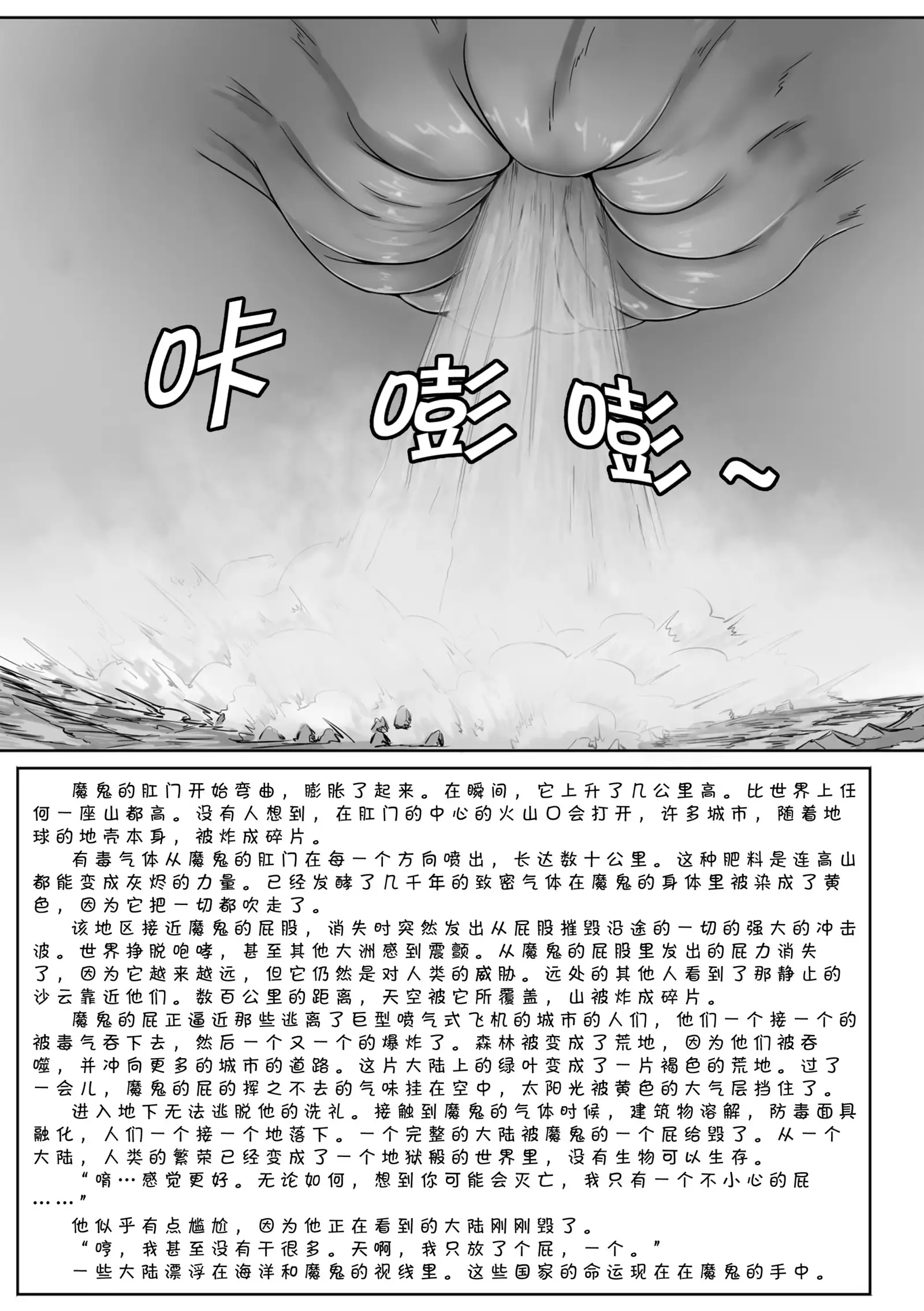 Chou Kyodai Otokonoko Tsumeawase Bon | 超巨大男娘合集