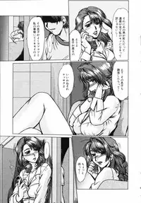 COMIC 0EX Vol. 05 2008-05