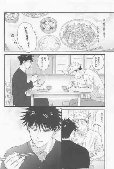 Bokura ga Futari de Kurashitara - If we lived together.