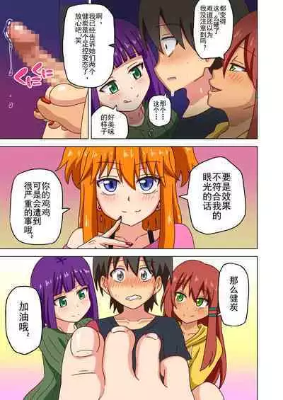 Mitari no Sono Ep. 93- | 魅足之园 （93话起）更新到167话