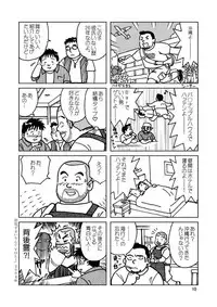 [Bansanchi (Banjaku)] Kuma Kuma Cafe [Digital]