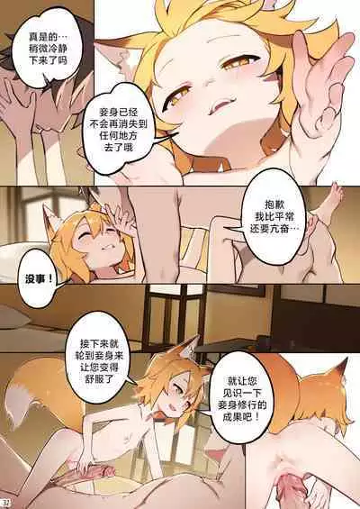 800 nen no yakusoku | 800年的约定