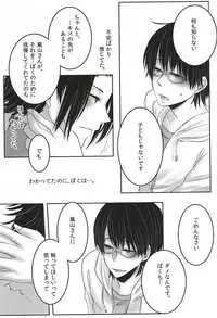 (HaruCC20) [TicTacToe (69)] let me be with you (World Trigger)