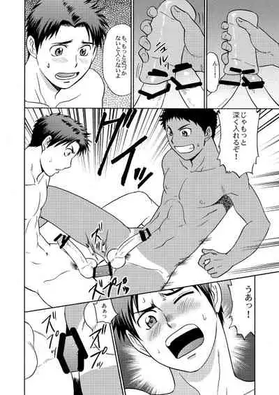 [CLUB-Z (Hinata Yagaki)] Oretachi Tomodachi Dayona EX [Digital]