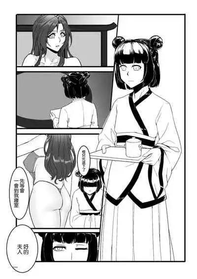 Secret of Lotus Huang