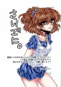 (Puyo Shugi 8) [(DON) (Kuro)] Boku no Tsumi (Puyo Puyo)