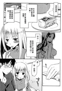 [Ponkotsu Works] Ojou-sama wa Nigedashita 2 | 大小姐逃家出走記 2 [Chinese]