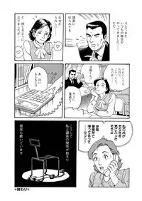 Reizoku seido