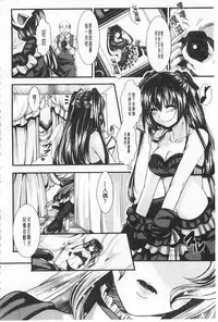 [hal] Kairakuen -Buta Ika na Watashi- | 壞樂園 -豬不如的我- [Chinese]