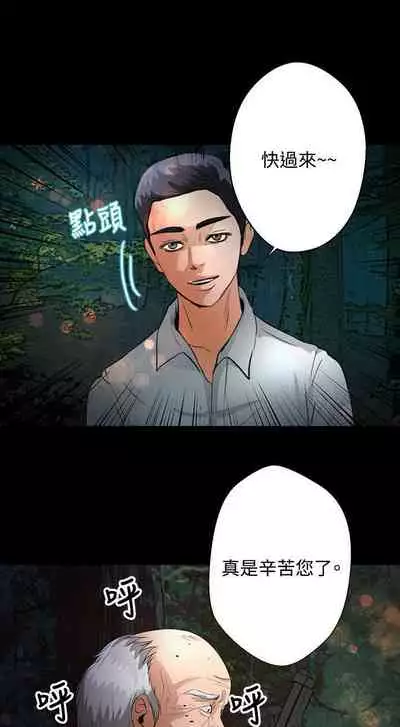 叢林愛愛法則 1-49