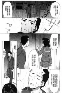 [Hoshitsuki Neon] Imouto 4-nin, Midareuchi | 對著妹妹4人、淫猥的射精了 [Chinese]