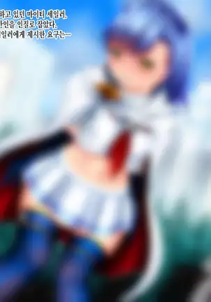 Haiboku Sailor _ HUMILIATE