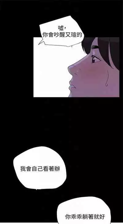 [橘皮 & 黑嘿嘿] 與岳母同屋 1-67 官方中文（完結）