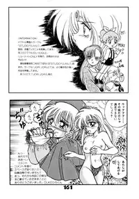 [Anthology] Akazukin Zatsugi-Dan (Akazukin Cha Cha)