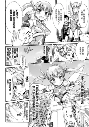 Fallen Fantasy -Ochitaru Gensou-