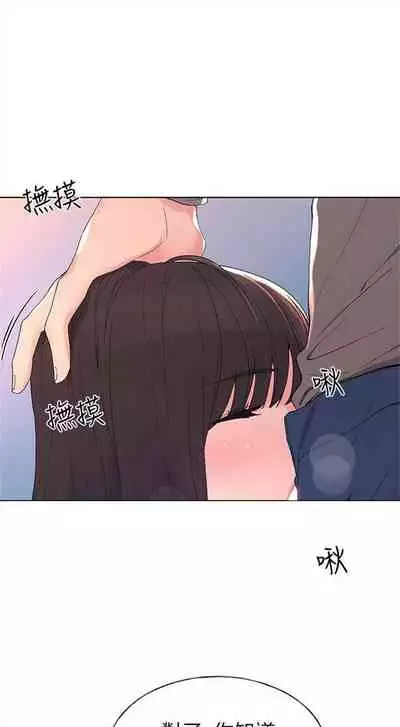 [週五] [夜行星 & 柚子] 重考生 1-82 官方中文（連載中）