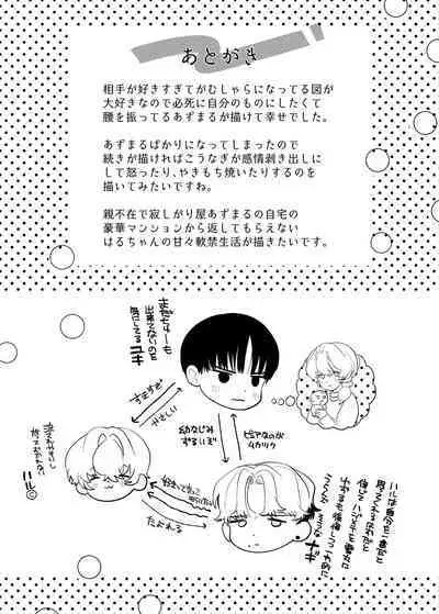 [Tama no chichi] Shūchaku wa fuka nite yugamuru sankakkei｜由执着孵化而生的扭曲三角[中文] [橄榄汉化组]