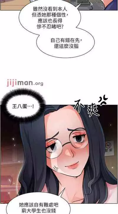 【周三连载】诚徵粗工（作者：豆沙&雲河尹） 第1~18话