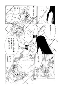 [Kuuronziyou (Kasha)] Kuuronziyou 2 (Cardcaptor Sakura)