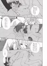 [Mizushima Sorahiko] Wild Strawberry