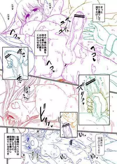 Futaba Yodomu Fantia