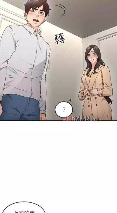 【周六更新】邻居人妻（作者：李周元 & 頸枕） 第1~51话