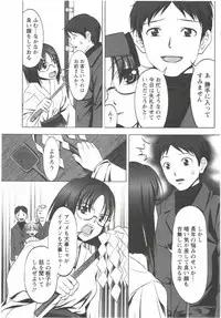 [Aida Maki] Hatsunyuu