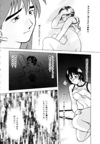 [Uma Namihei] Positive Partner