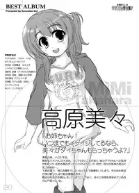 [December-Girl] Omorashi Scandal! Best Album