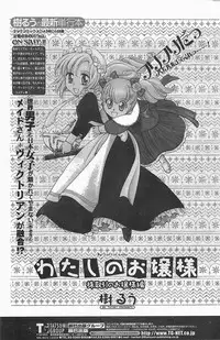 COMIC Penguinclub Sanzokuban 2006-06