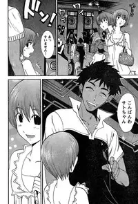 Young Champion Retsu Vol.10 (2008-01-25 Zoukangou)