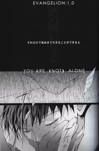 [Sousutai (Yamaduki Kitsuwo)] :JO (Rebuild of Evangelion)