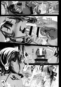 (C94) [RIN (Mochi)] Ikai Seido [Chinese] [绅士仓库汉化]