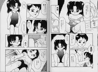 [Sanezaki Tsukiuo] Himitsu no Natsuyasumi